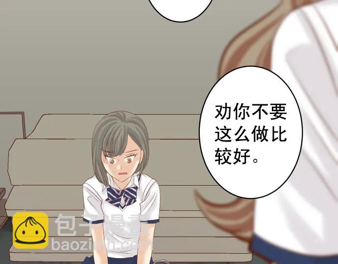 🍺恶果要冷冷端上 第227话 惩罚 第33页