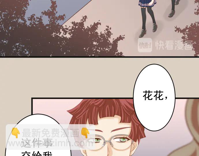 🍺恶果要冷冷端上 第227话 惩罚 第38页