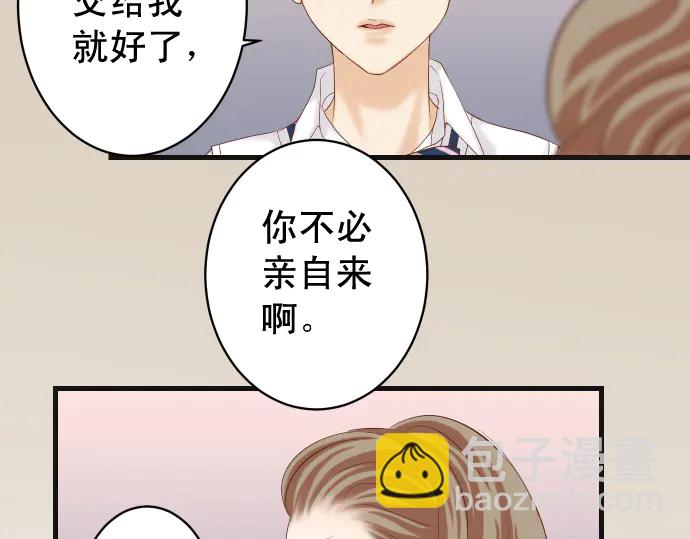 🍺恶果要冷冷端上 第227话 惩罚 第39页