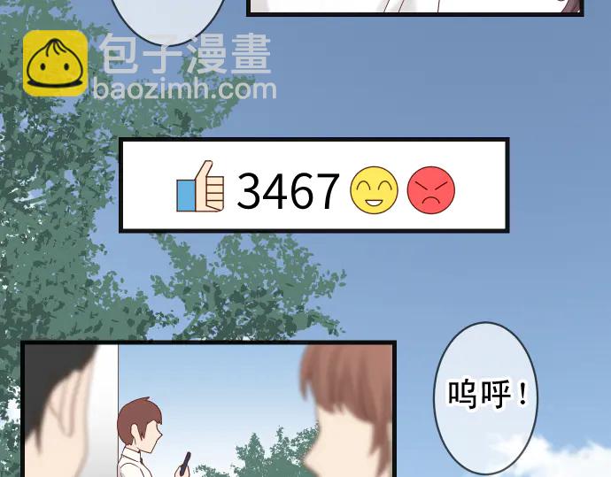 🍺恶果要冷冷端上 第227话 惩罚 第4页