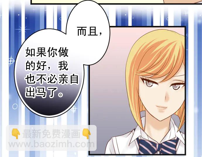 🍺恶果要冷冷端上 第227话 惩罚 第42页