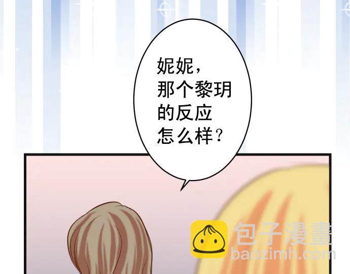 🍺恶果要冷冷端上 第227话 惩罚 第43页