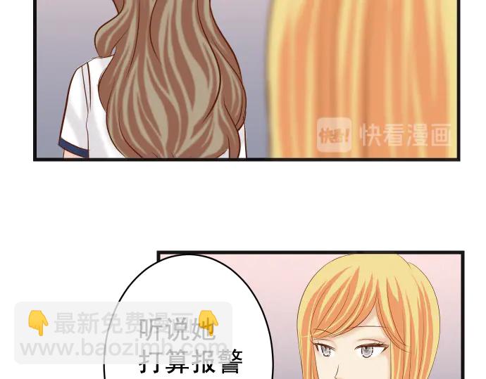 🍺恶果要冷冷端上 第227话 惩罚 第44页
