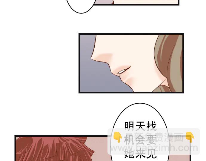 🍺恶果要冷冷端上 第227话 惩罚 第46页
