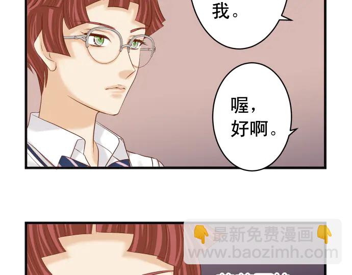 🍺恶果要冷冷端上 第227话 惩罚 第47页