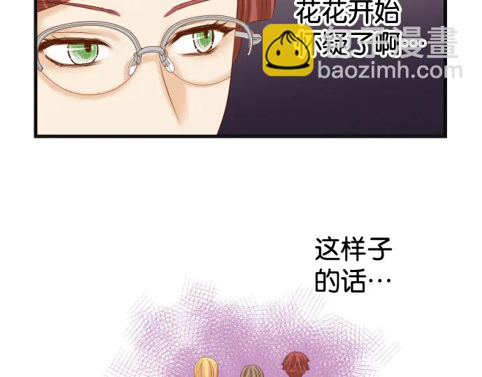 🍺恶果要冷冷端上 第227话 惩罚 第48页
