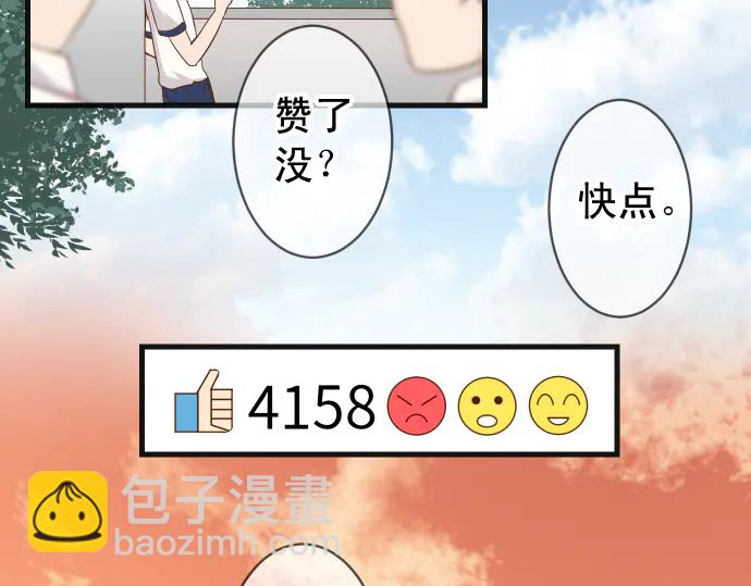 🍺恶果要冷冷端上 第227话 惩罚 第5页