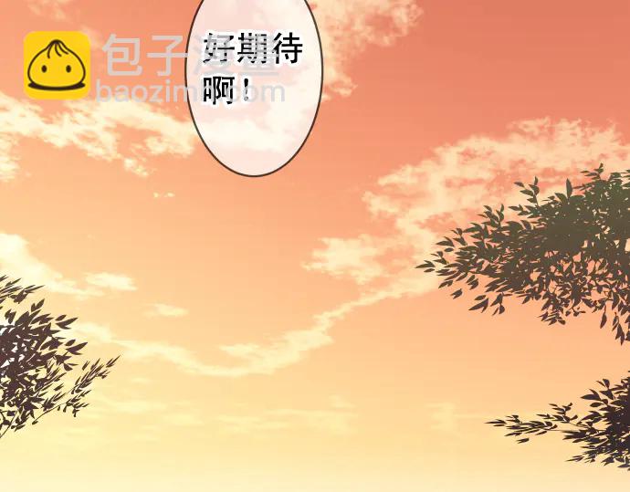 🍺恶果要冷冷端上 第227话 惩罚 第6页