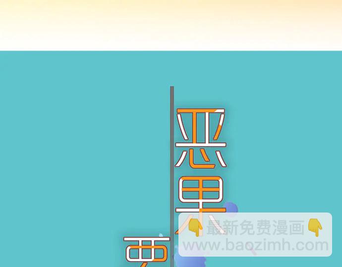 🍺恶果要冷冷端上 第227话 惩罚 第7页