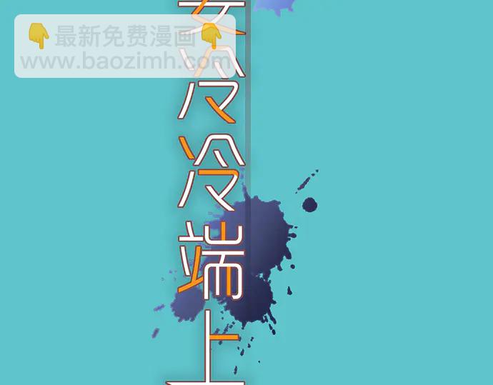 🍺恶果要冷冷端上 第227话 惩罚 第8页