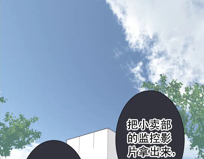 🍺恶果要冷冷端上 第229话 拟态 第1页