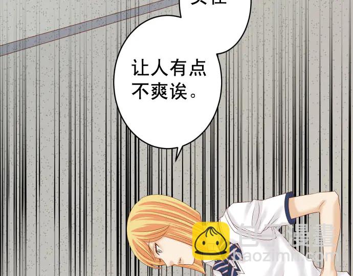 🍺恶果要冷冷端上 第229话 拟态 第10页