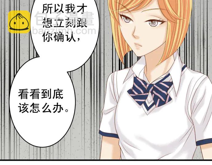 🍺恶果要冷冷端上 第229话 拟态 第17页