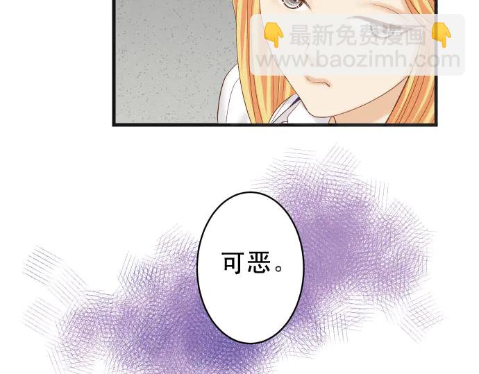 🍺恶果要冷冷端上 第229话 拟态 第19页