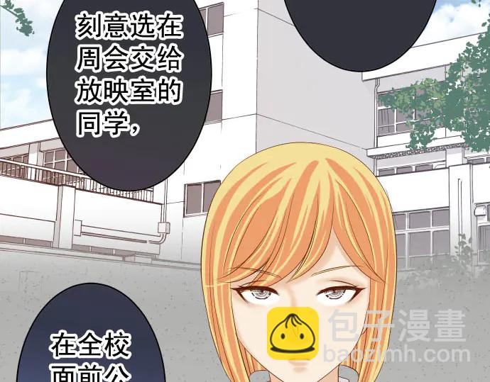 🍺恶果要冷冷端上 第229话 拟态 第2页