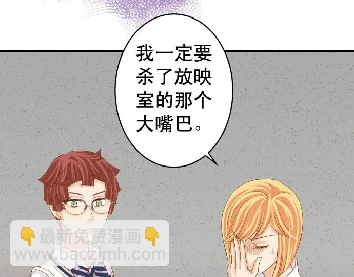 🍺恶果要冷冷端上 第229话 拟态 第20页