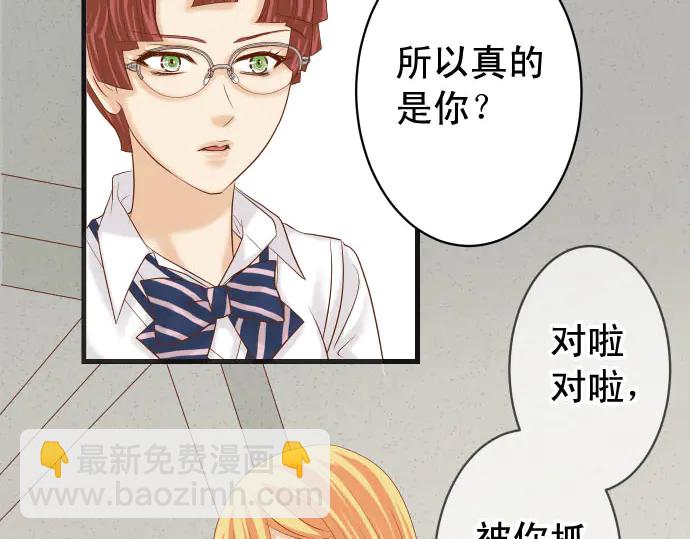 🍺恶果要冷冷端上 第229话 拟态 第22页