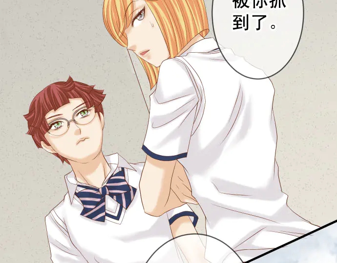 🍺恶果要冷冷端上 第229话 拟态 第23页