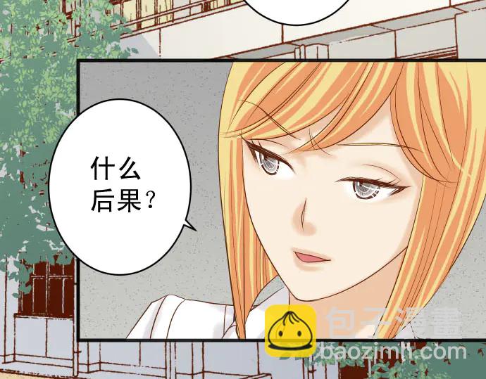 🍺恶果要冷冷端上 第229话 拟态 第26页