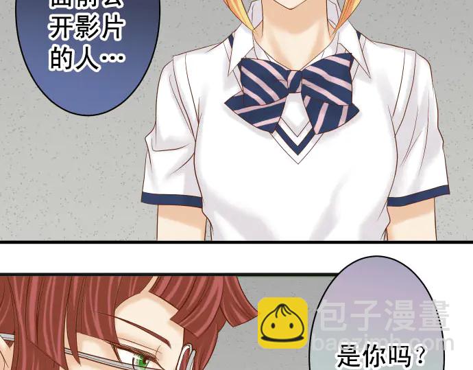 🍺恶果要冷冷端上 第229话 拟态 第3页