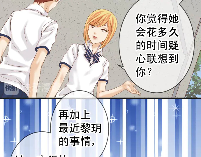 🍺恶果要冷冷端上 第229话 拟态 第30页