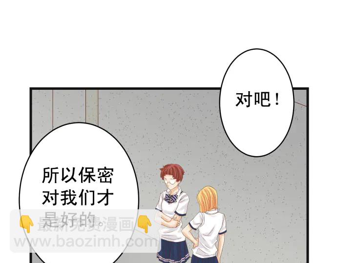 🍺恶果要冷冷端上 第229话 拟态 第33页