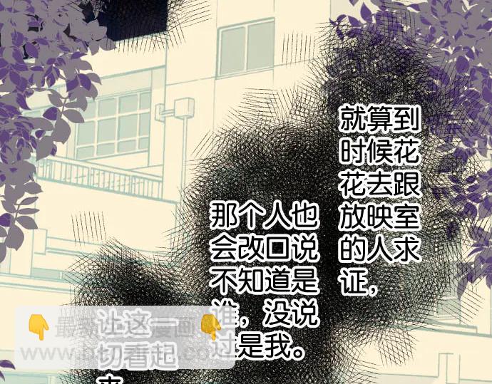 🍺恶果要冷冷端上 第229话 拟态 第37页