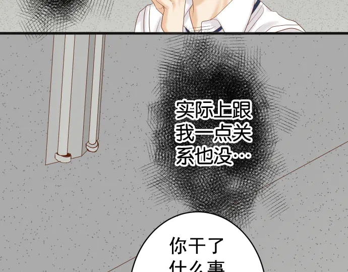 🍺恶果要冷冷端上 第229话 拟态 第39页