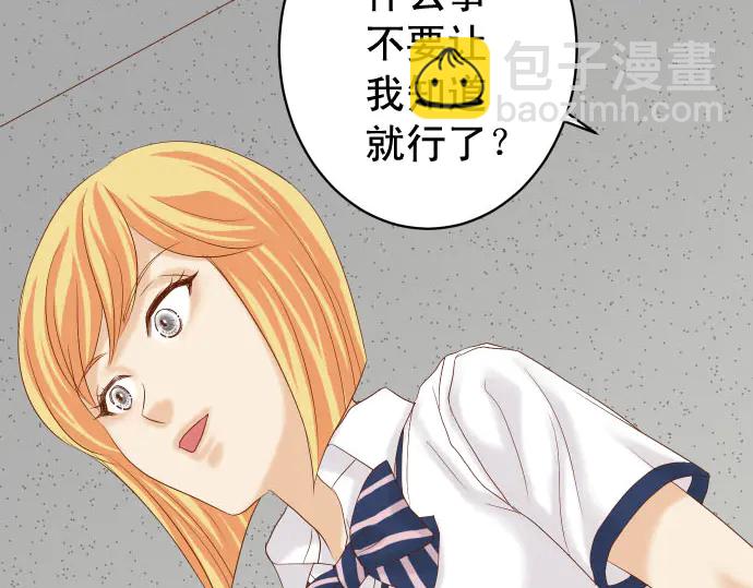 🍺恶果要冷冷端上 第229话 拟态 第40页