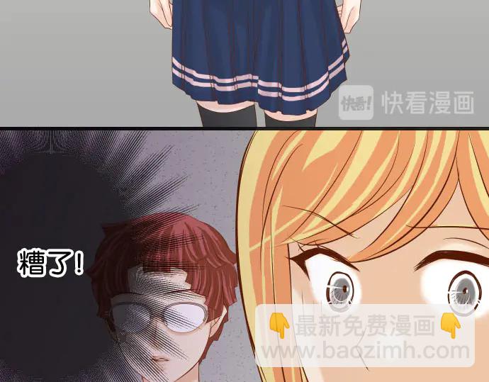 🍺恶果要冷冷端上 第229话 拟态 第43页