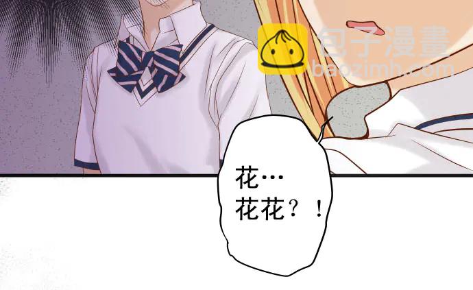 🍺恶果要冷冷端上 第229话 拟态 第44页