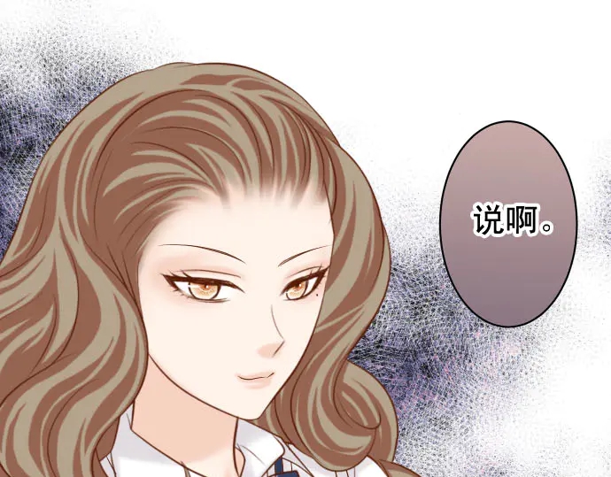 🍺恶果要冷冷端上 第229话 拟态 第45页