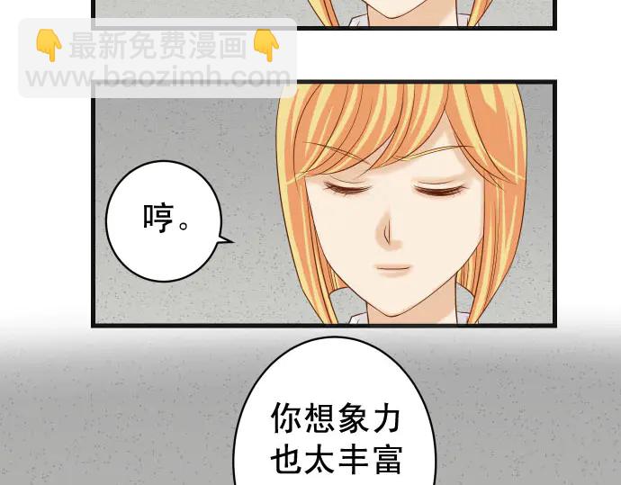 🍺恶果要冷冷端上 第229话 拟态 第5页
