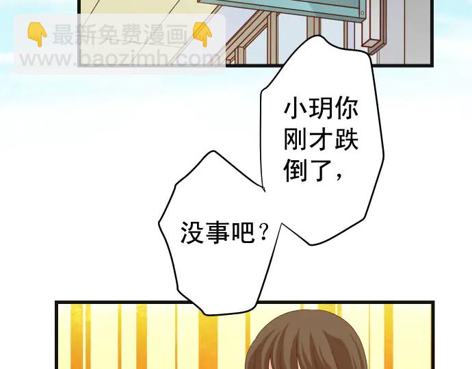 🍺恶果要冷冷端上 第229话 拟态 第50页