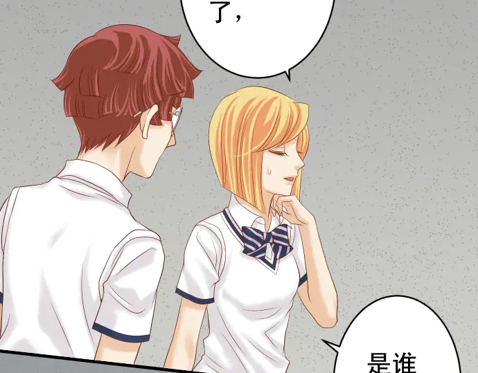 🍺恶果要冷冷端上 第229话 拟态 第6页