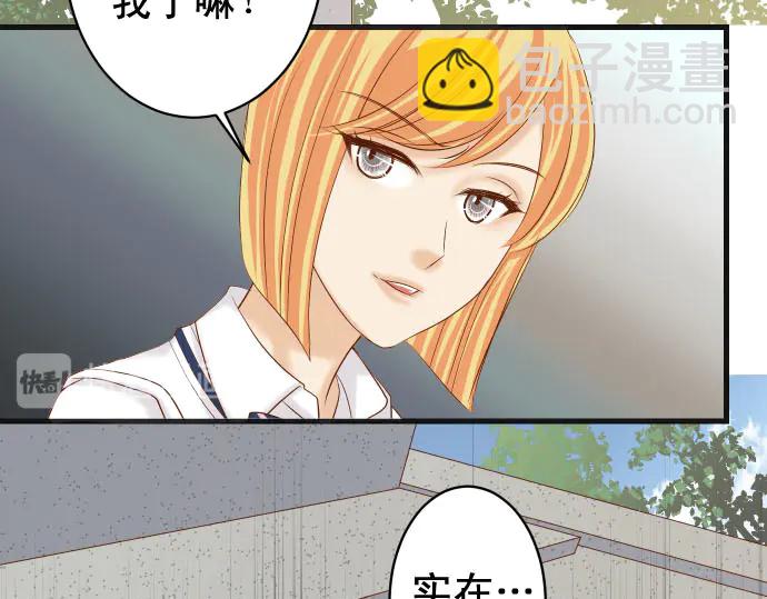 🍺恶果要冷冷端上 第229话 拟态 第9页