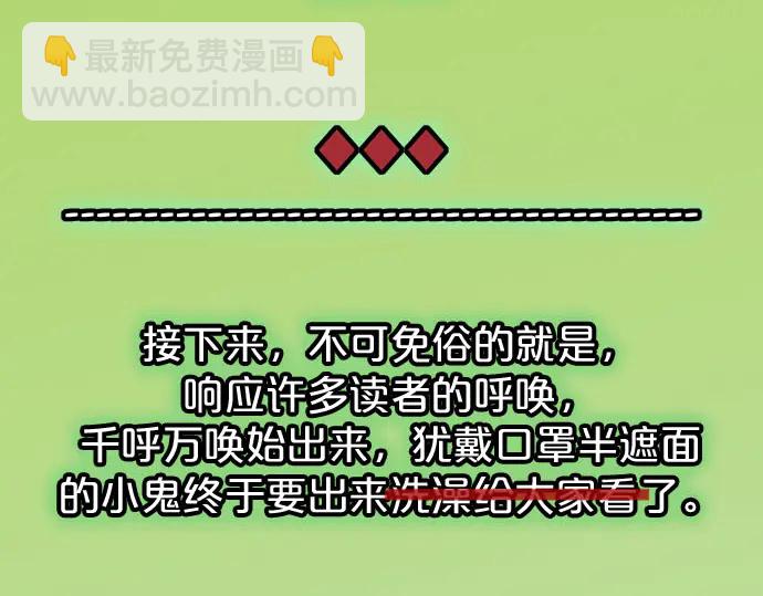 🍺恶果要冷冷端上 第230.5话 休刊启事 第11页