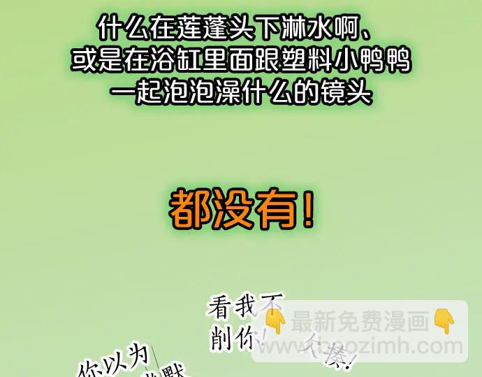 🍺恶果要冷冷端上 第230.5话 休刊启事 第12页