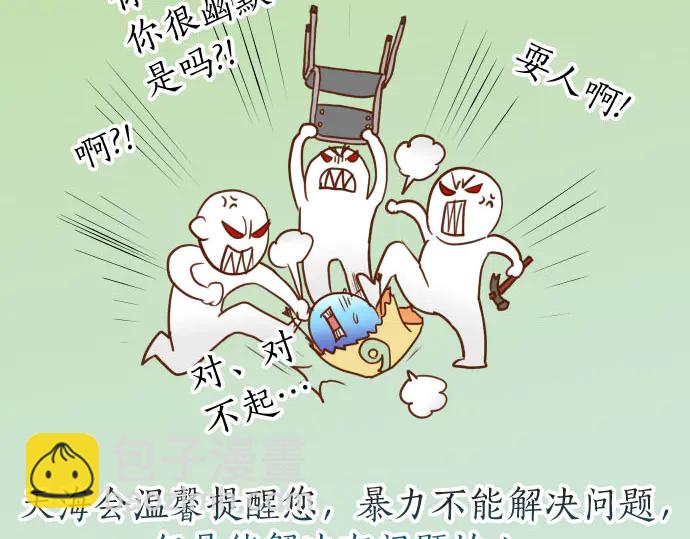 🍺恶果要冷冷端上 第230.5话 休刊启事 第13页