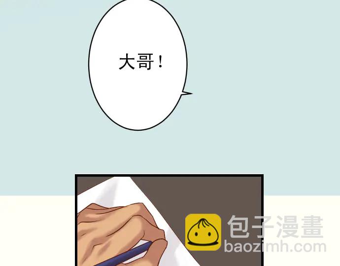 🍺恶果要冷冷端上 第230.5话 休刊启事 第15页