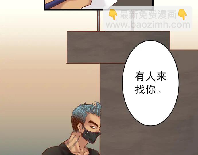 🍺恶果要冷冷端上 第230.5话 休刊启事 第16页