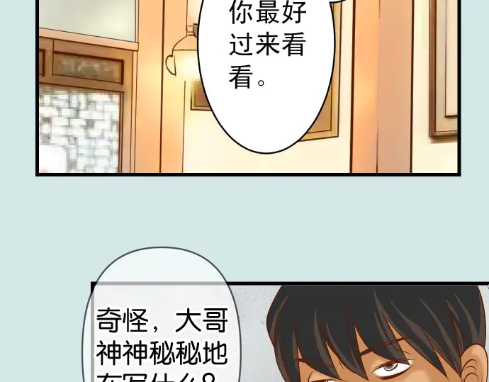🍺恶果要冷冷端上 第230.5话 休刊启事 第20页