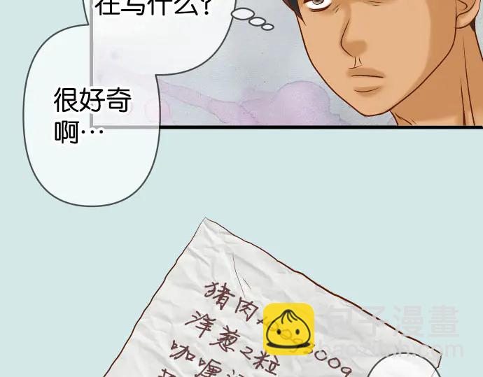 🍺恶果要冷冷端上 第230.5话 休刊启事 第21页
