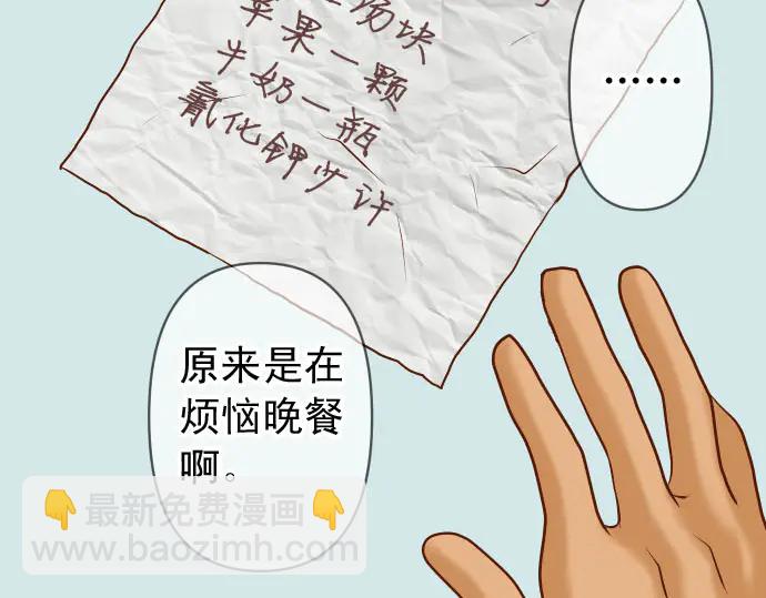 🍺恶果要冷冷端上 第230.5话 休刊启事 第22页