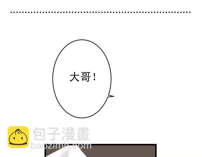 🍺恶果要冷冷端上 第230.5话 休刊启事 第24页