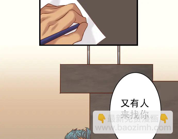 🍺恶果要冷冷端上 第230.5话 休刊启事 第25页