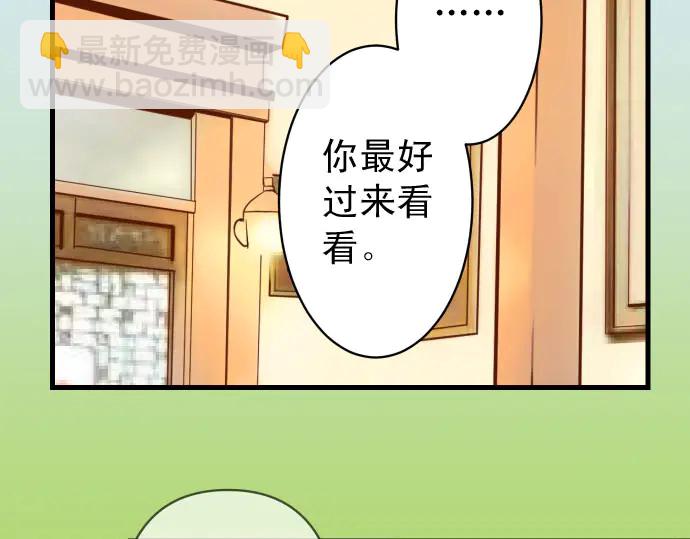 🍺恶果要冷冷端上 第230.5话 休刊启事 第29页