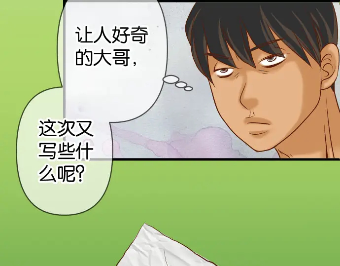 🍺恶果要冷冷端上 第230.5话 休刊启事 第30页