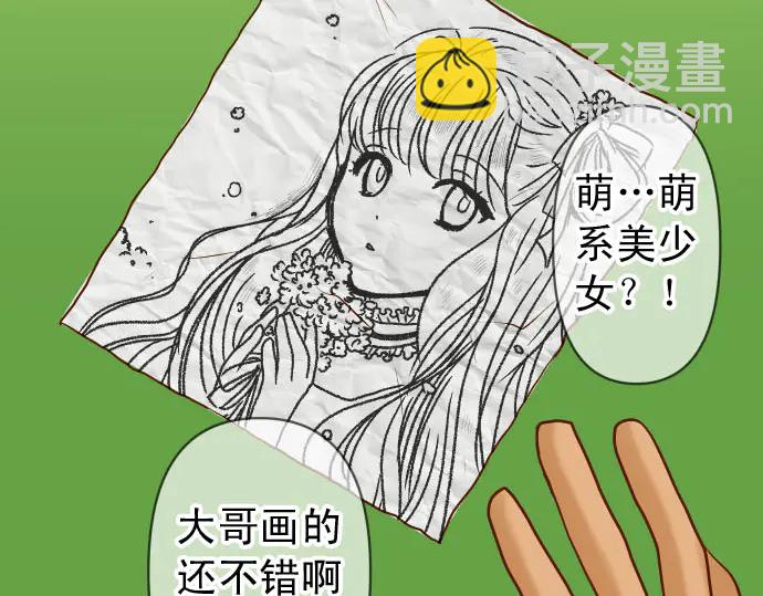 🍺恶果要冷冷端上 第230.5话 休刊启事 第31页