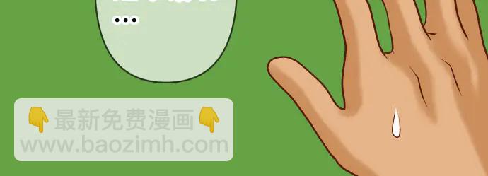 🍺恶果要冷冷端上 第230.5话 休刊启事 第32页